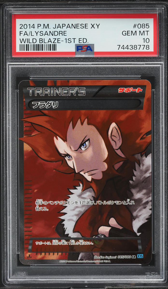 2014 Pokemon Japanese XY Wild Blaze 1st Ed Full Art Lysandre #85 PSA 10 GEM MINT
