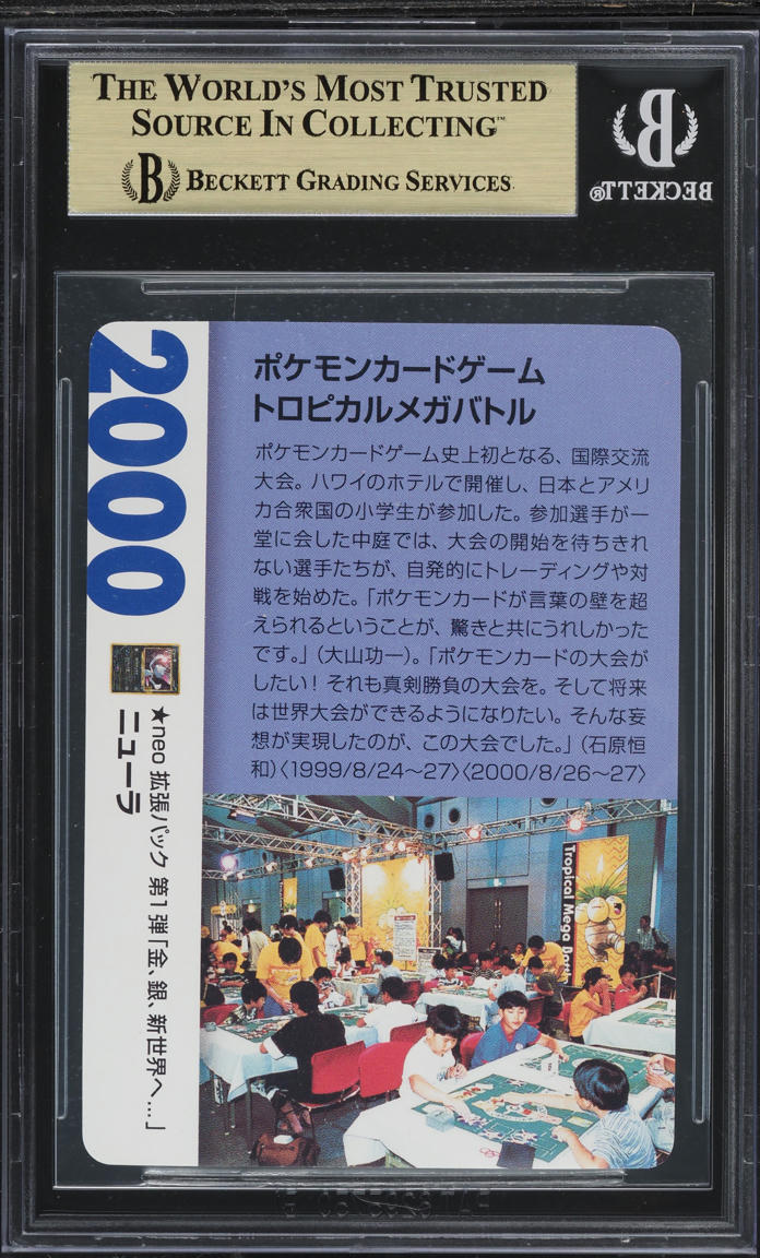 2021 Pokemon Japanese Creatures Deck Corporate History Sneasel BGS 9.5 GEM MINT