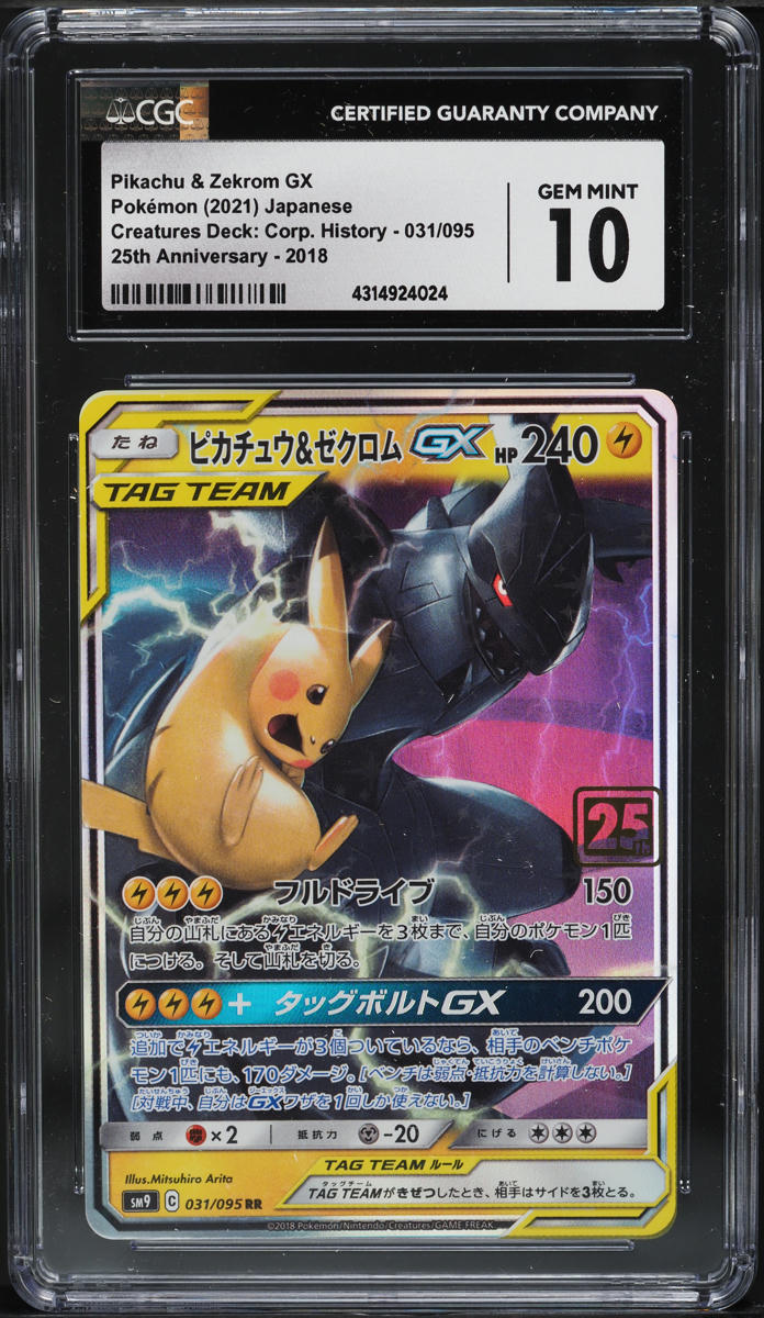 2021 Pokemon Japanese Creatures Deck Corporate History Pikachu Zekrom GX CGC 10