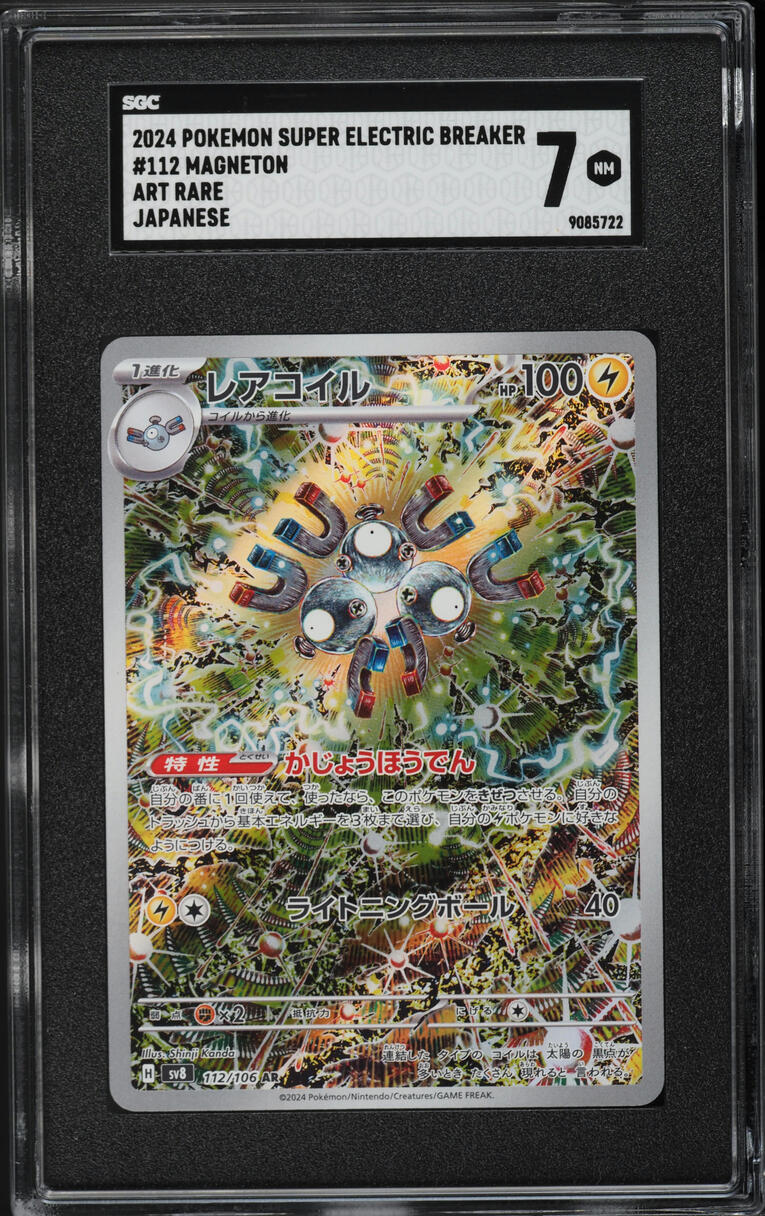 Pokmon Booster Box Pokmon Super Electric Breaker Booster Box  Japanese  SV8 Set, Factory Sealed (2024) Scarlet Violet Booster Box Sealed