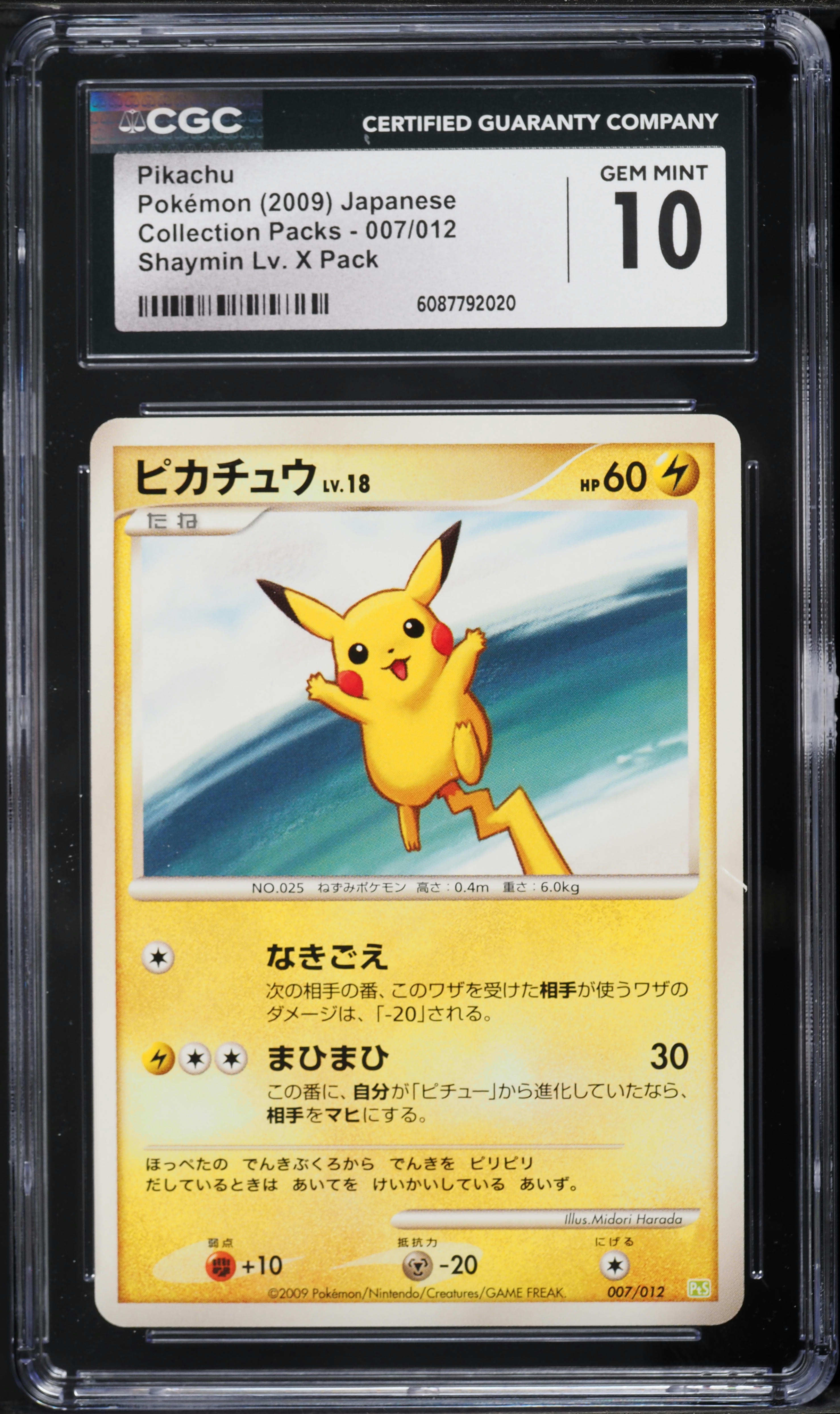 2009 Pokemon Japanese Shaymin Lv.X Collection Packs Pikachu #7 CGC 10 GEM MINT