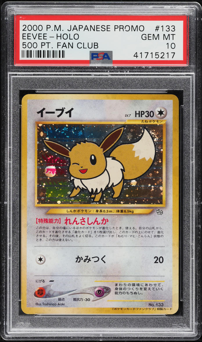 2000 Pokemon Japanese Promo 500 Pt. Fan Club Holo Eevee #133 PSA 10 GEM MINT
