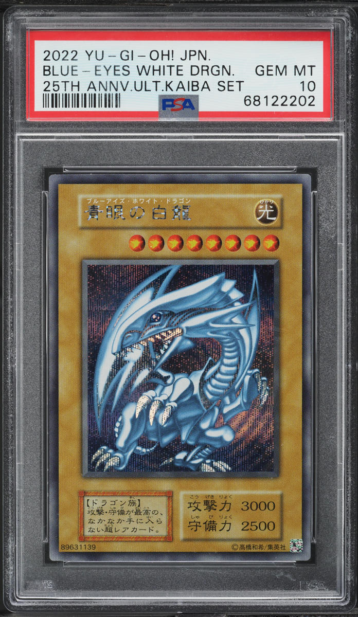 2022 YU-GI-OH! 青眼の白龍 PSA 10 2022 Yu-Gi-Oh! Japanese 25th Ultimate Kaiba Blue-Eyes White