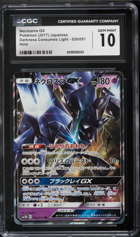 2017 Pokemon Japanese SM Ultra Moon Dawn Wings Necrozma GX #33 CGC