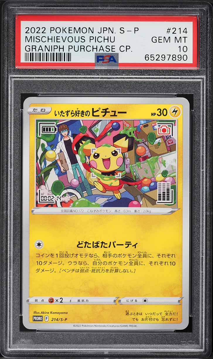 2022 Pokemon Japanese S Promo Graniph Purchase Mischievous Pichu #214 PSA 10 GEM