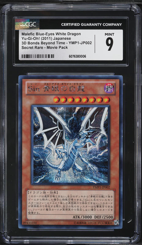 【専用】【ARS10 鑑定書付き】BLUE EYES WHITE DRAGON ARS 10 Blue-Eyes White Dragon Ukiyoe Edition 25th