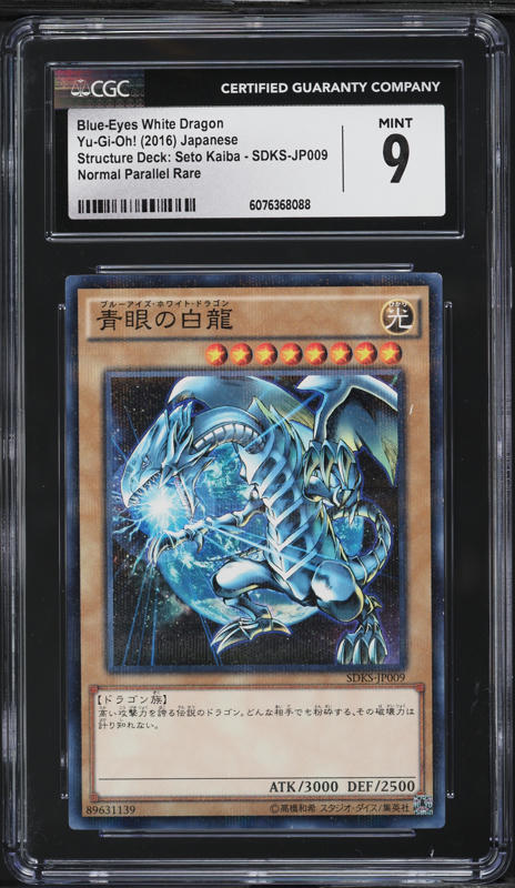 2011 Yu-Gi-Oh! Japanese SD:DL Blue-Eyes White Dragon #SD22