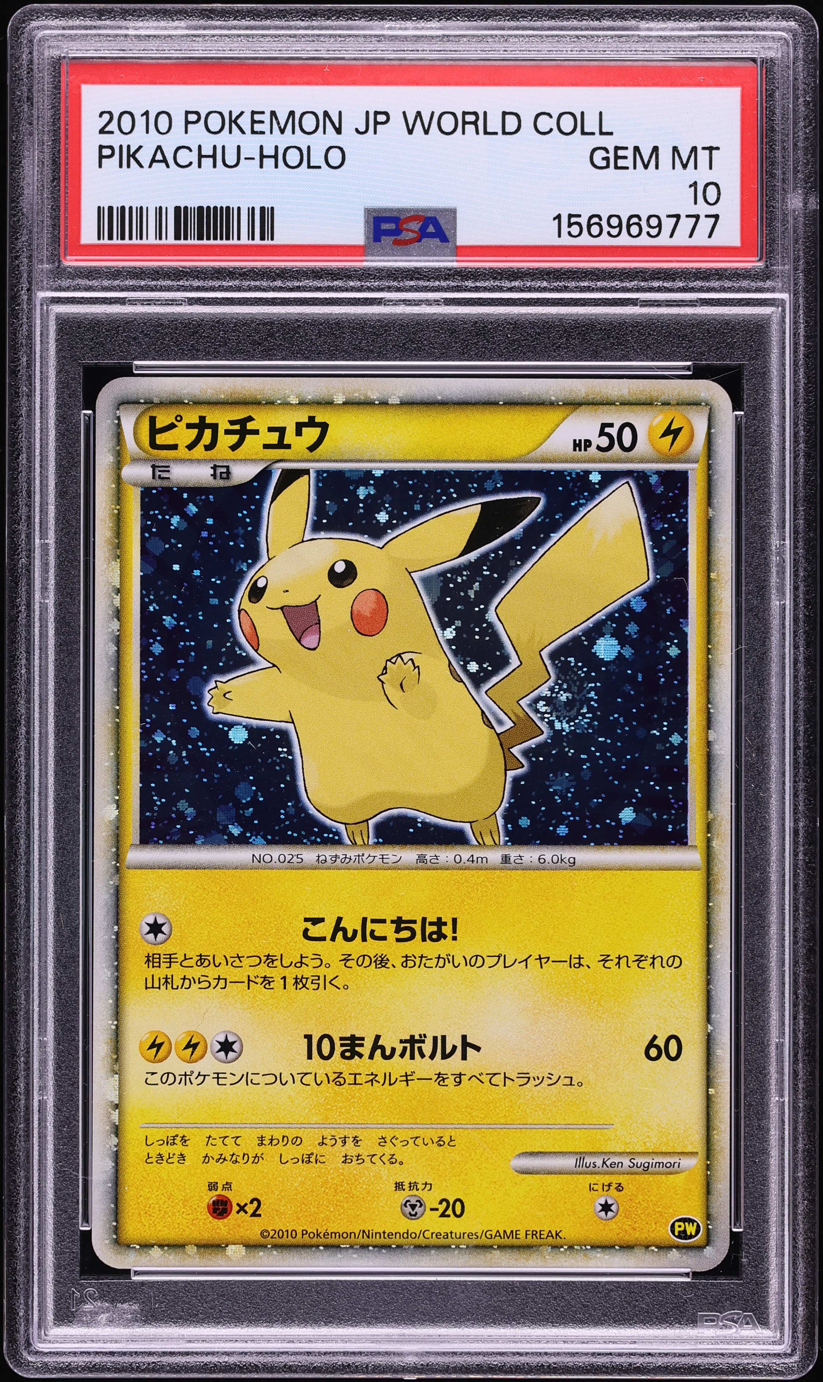 2010 Pokemon Japanese World Collection Holo Pikachu PSA 10 GEM MINT