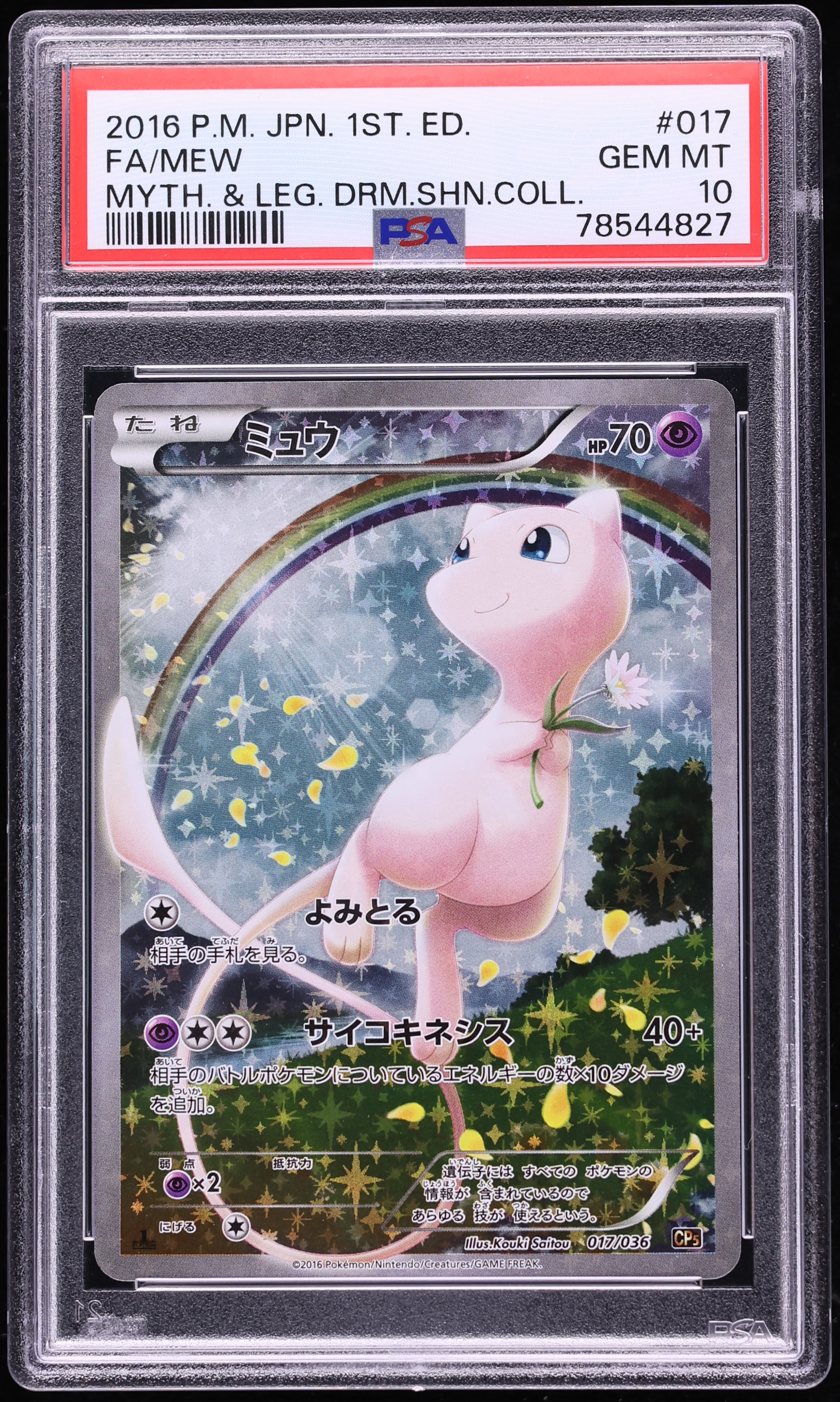 2016 Pokemon Japanese XY Mythical & Legendary Dream Shine 1st Edition Full Art Mew #17 PSA 10