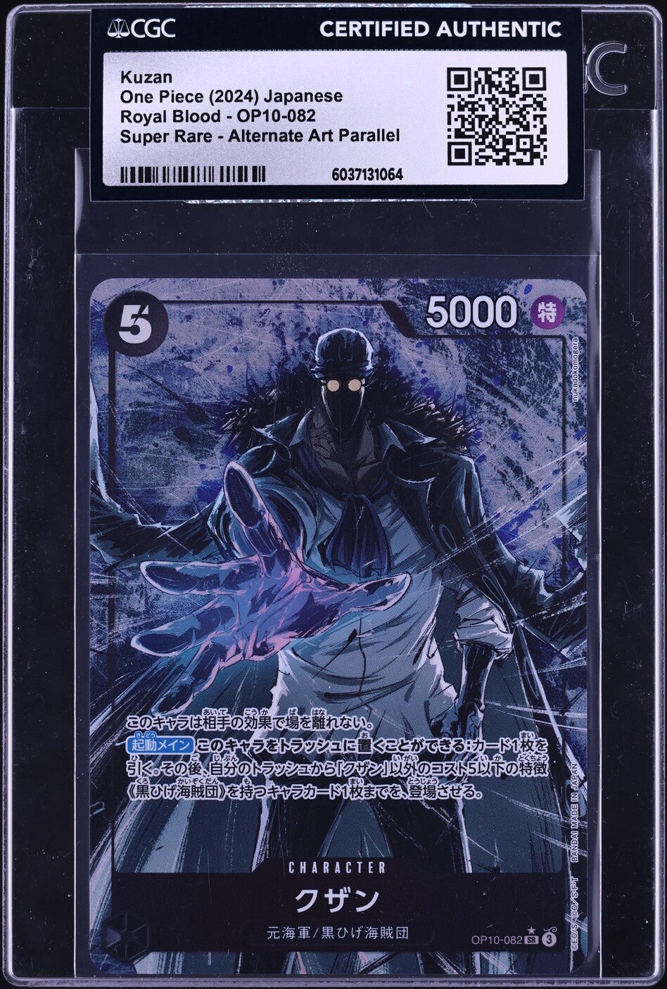 2024 One Piece Japanese Royal Blood Alt Art Parallel Kuzan #OP10