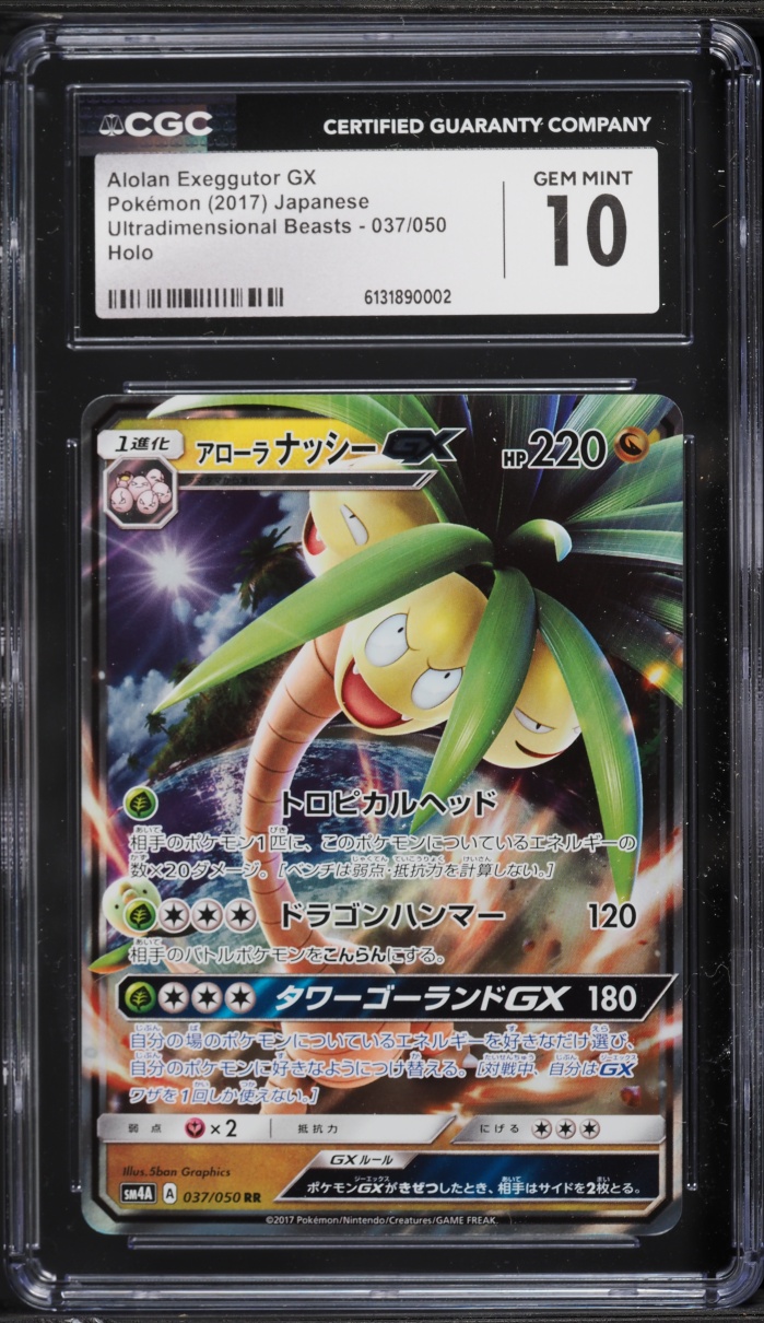 2017 Pokemon Japanese SM Ultradimensional Beasts Full Art Alolan Exeggutor GX CGC 10 GEM MINT