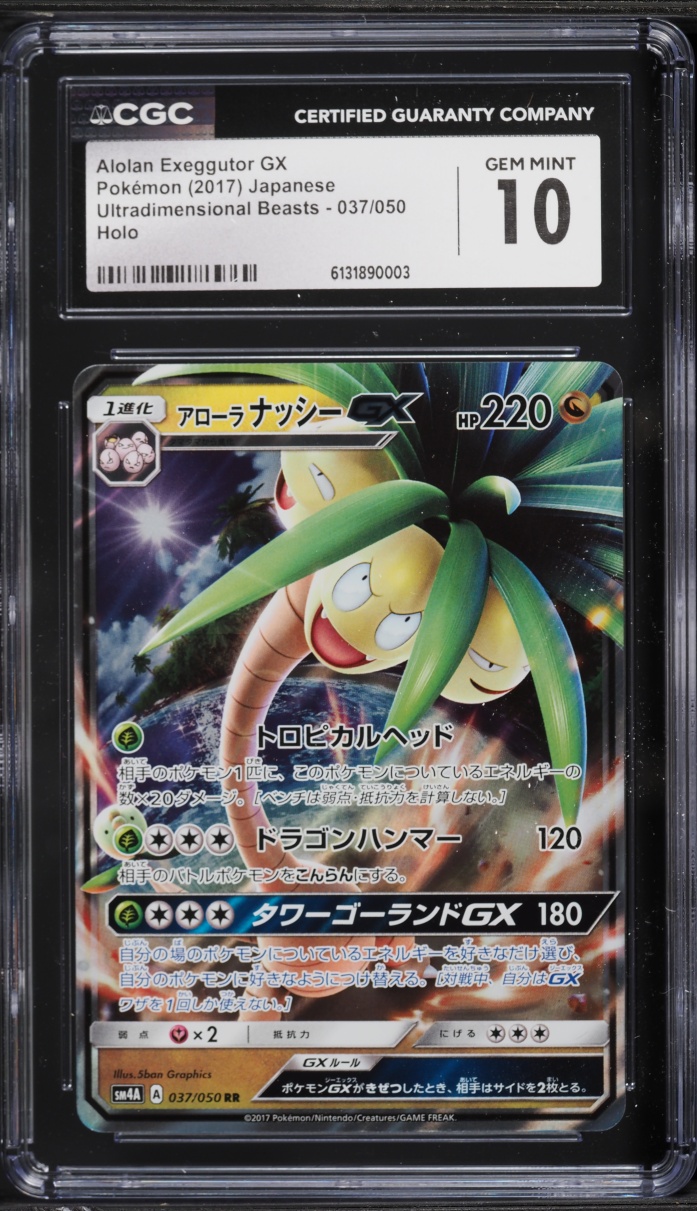 2017 Pokemon Japanese SM Ultradimensional Beasts Alolan Exeggutor GX #37 CGC 10 GEM MINT