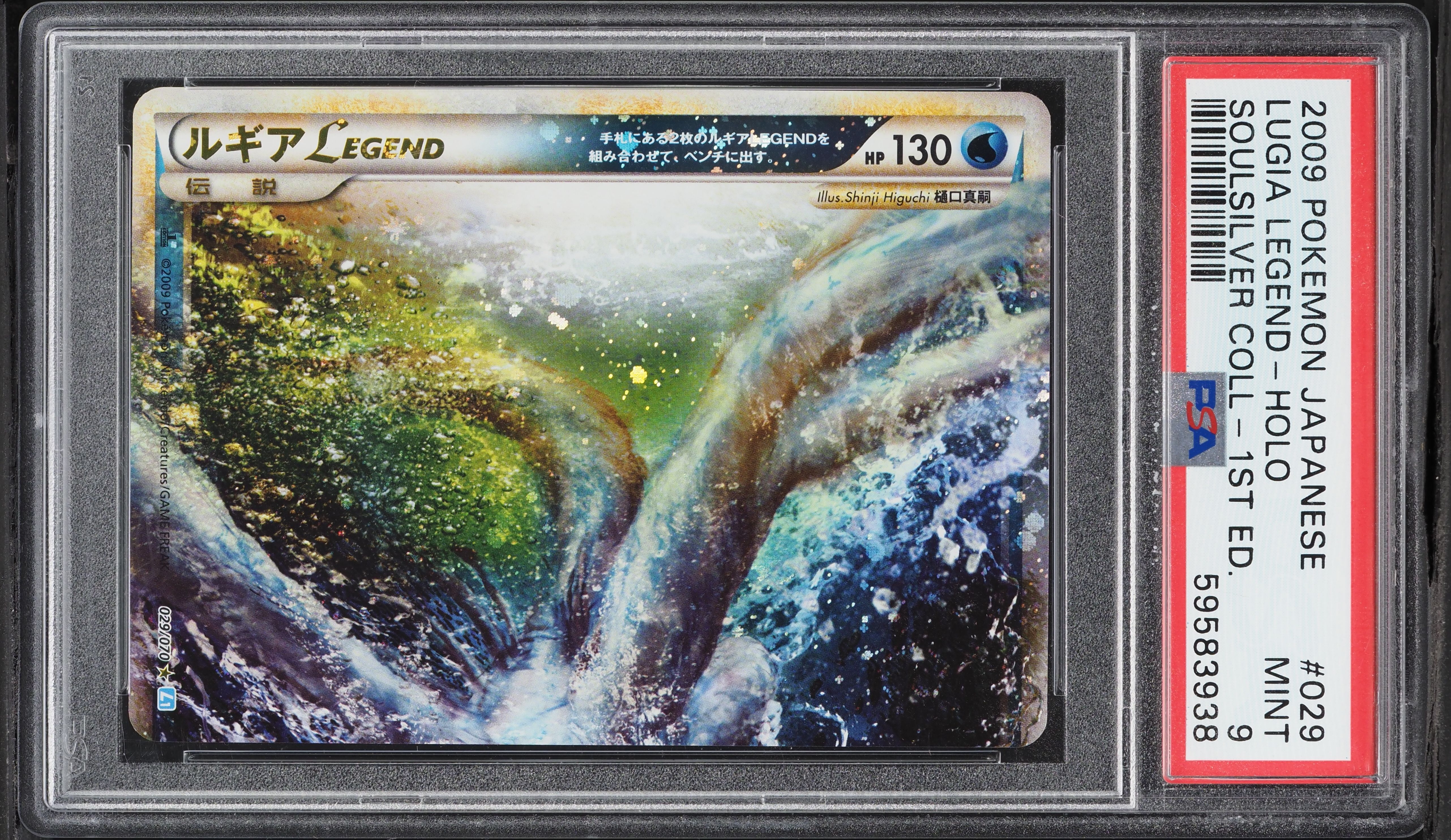 2009 Pokemon Japanese HGSS SoulSilver Collection 1st Edition Holo Lugia Legend #29 PSA 9 MINT