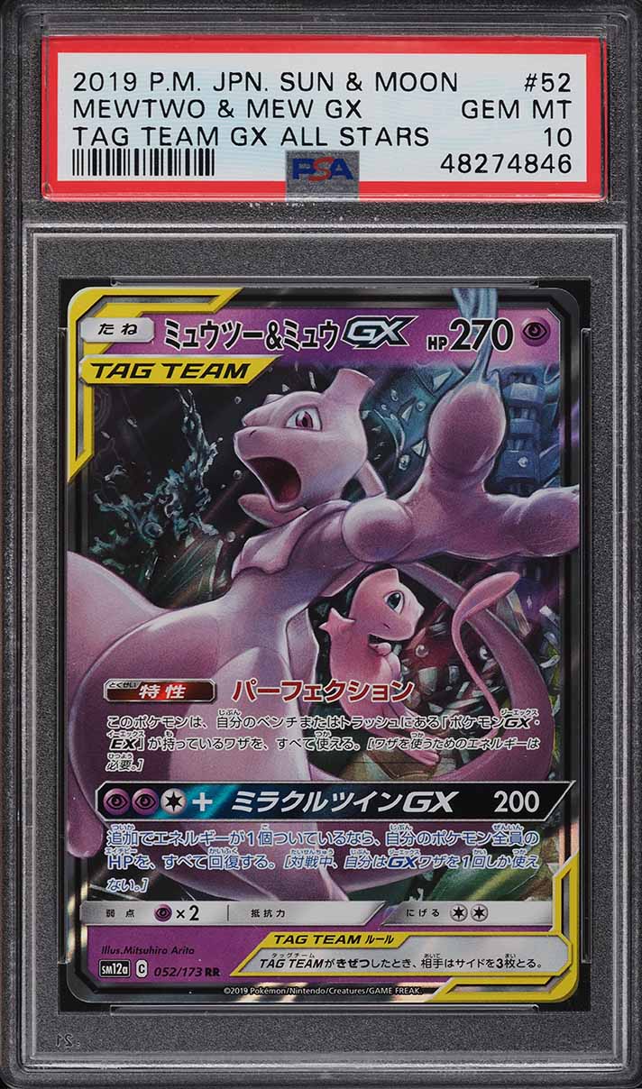 2019 Pokemon Japanese SM Tag Team GX All Stars Mewtwo & Mew