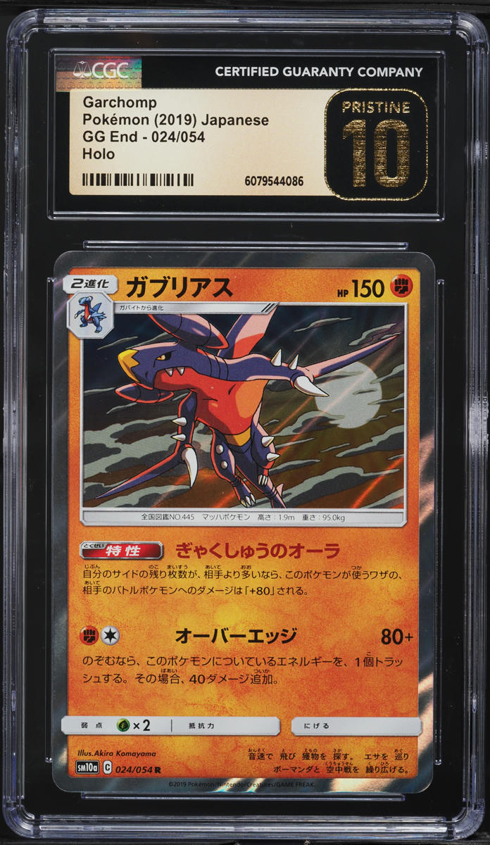 2019 Pokemon Japanese Sun & Moon GG End Holo Garchomp #24 CGC 10 PRISTINE