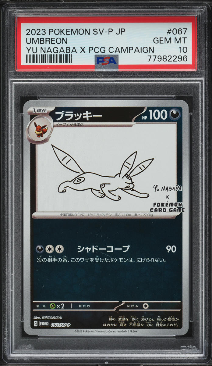 2023 Pokemon Japanese Scarlet & Violet Promo Yu Nagaba Umbreon #67 PSA 10 GEM MINT