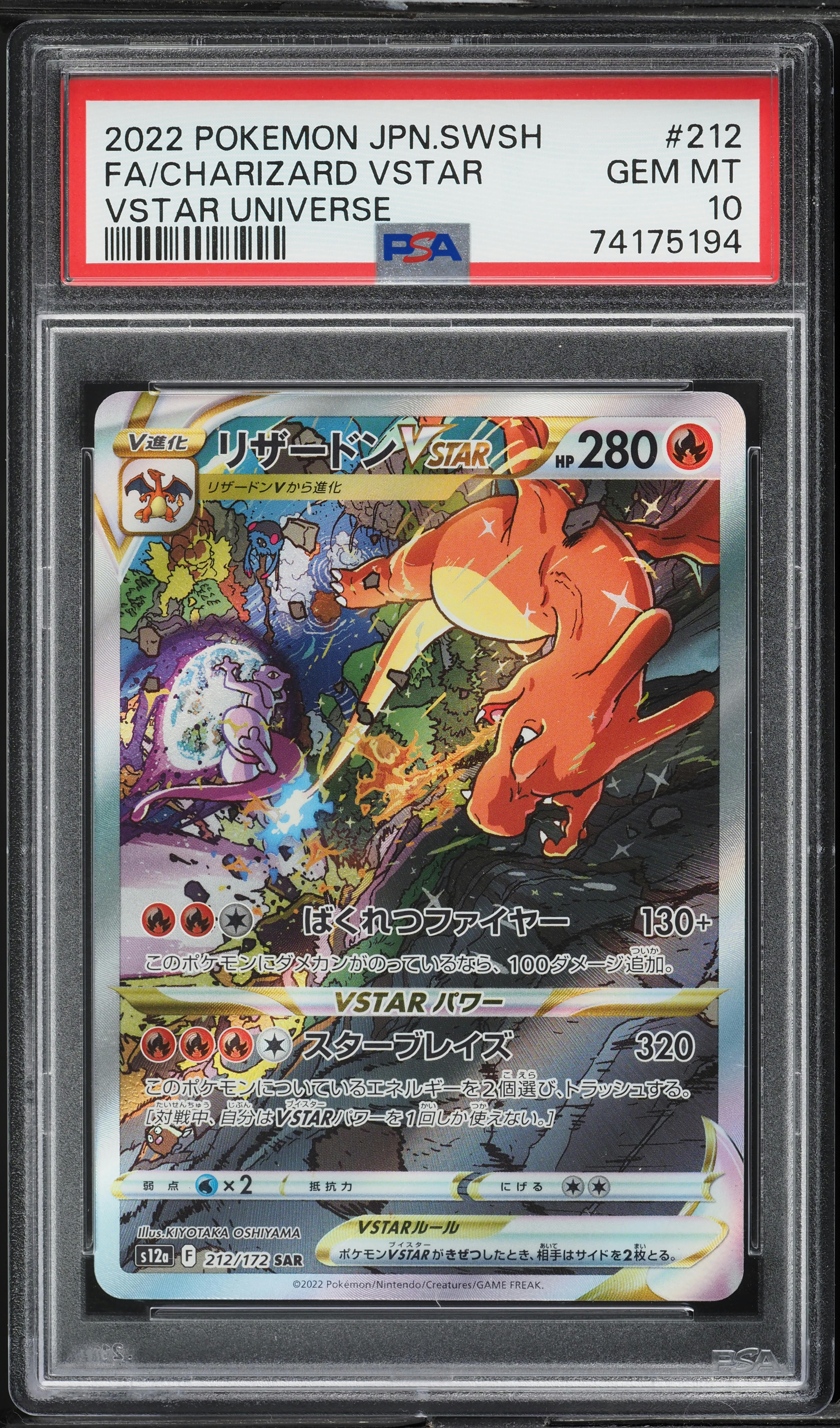 2022 Pokemon Japanese SWSH VSTAR Universe Full Art Charizard