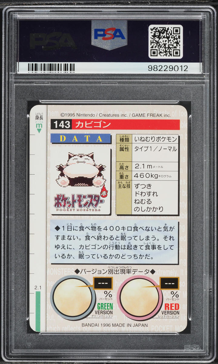 1996 Pokemon Japanese Bandai Carddass Vending Red Snorlax #143 PSA 10 GEM MINT
