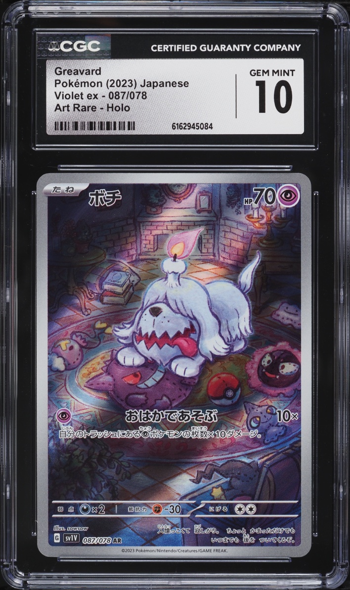 2023 Pokemon Japanese SV Violet ex AR Greavard #87 CGC 10 GEM MINT