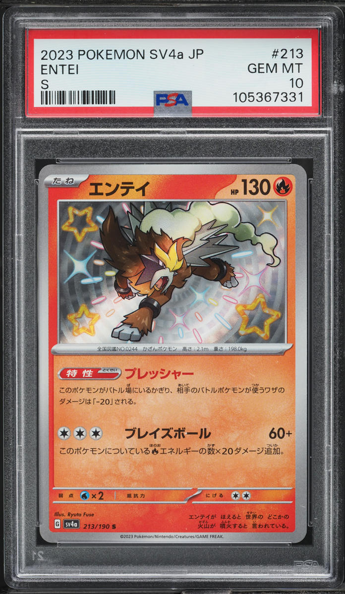 2023 Pokemon Japanese SV Shiny Treasure ex Holo Shiny Entei #213 PSA 10 GEM MINT