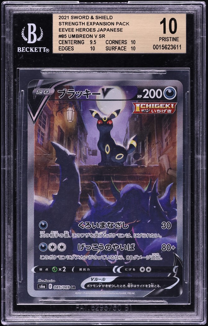 2021 Pokemon Japanese SWSH Eevee Heroes Alt Art Umbreon V #85 BGS 10 PRISTINE