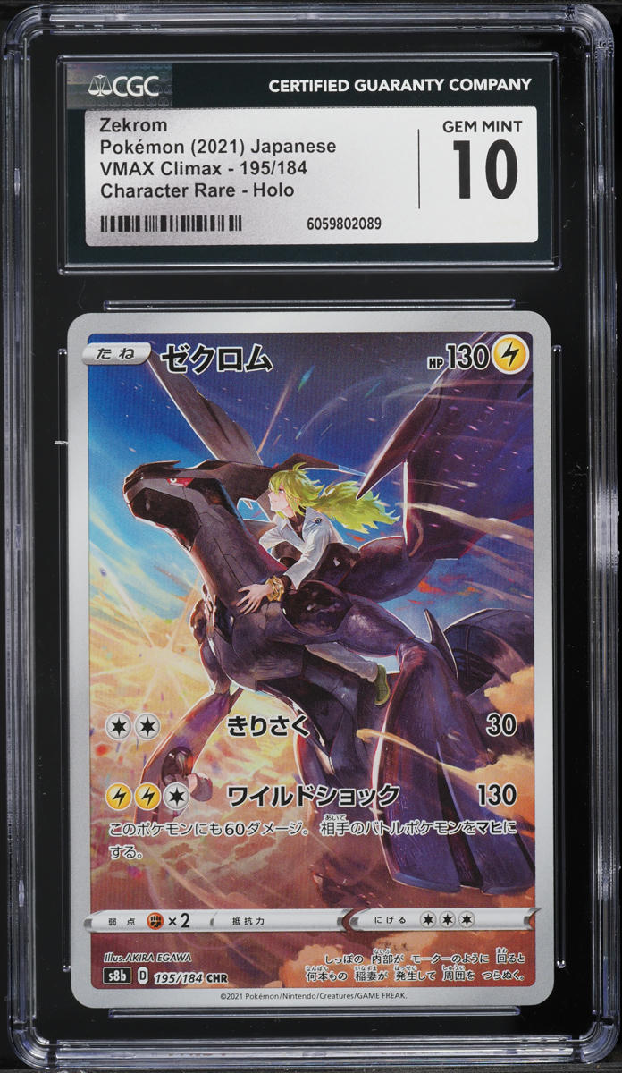 2021 Pokemon Japanese SWSH VMAX Climax Full Art Zekrom #195 CGC 10 GEM MINT - Main Image