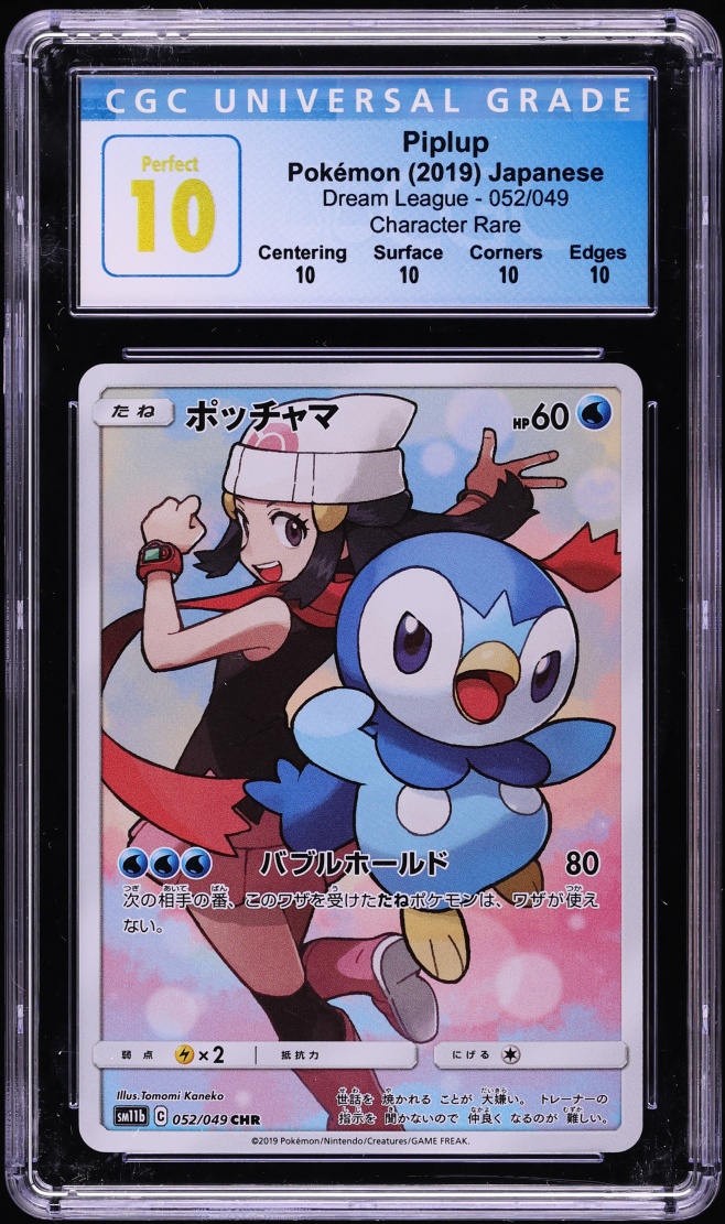 2019 Pokemon Japanese Sun & Moon Dream League CHR Piplup #52 CGC 10 PERFECT