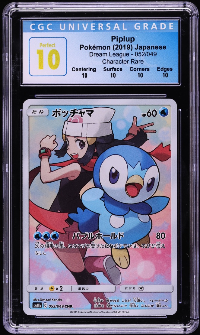 2019 Pokemon Japanese Sun & Moon Dream League Full Art Piplup #52 CGC 10 PERFECT