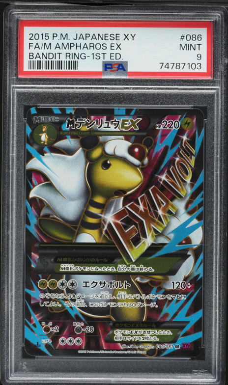 2015 Pokemon Japanese XY Rage Broken Heavens 1st Ed Full Art M