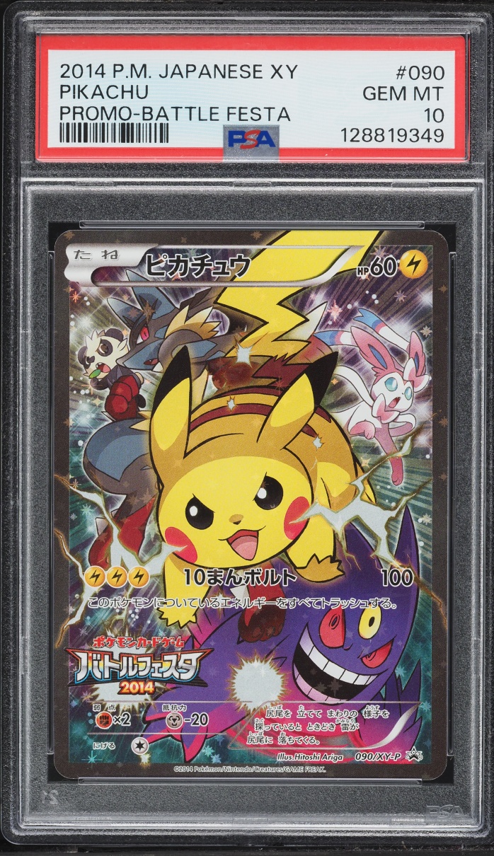 2014 Pokemon Japanese XY Promo Battle Festa Full Art Pikachu #90 PSA 10 GEM MINT