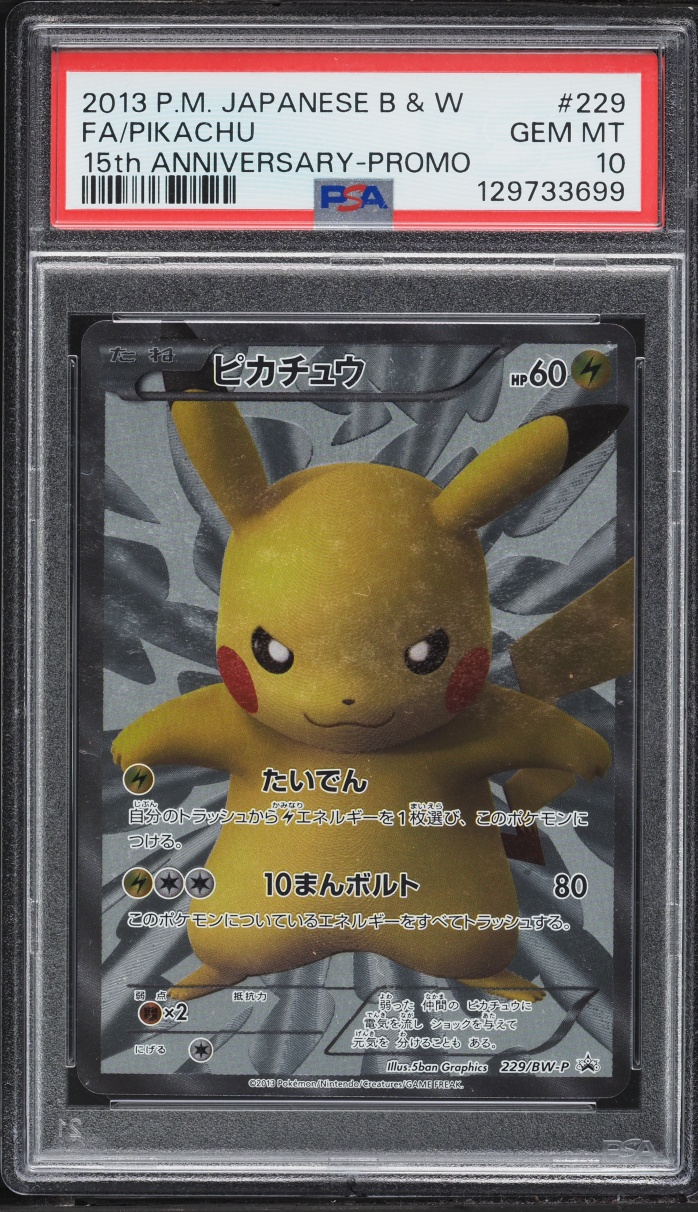 2013 Pokemon Japanese Black & White Promo 15th Anniversary Full Art Pikachu #229 PSA 10 GEM