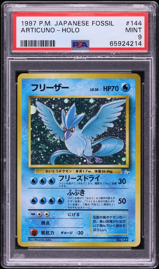 1997 Pokemon Japanese Fossil Holo Articuno #144 PSA 9 MINT