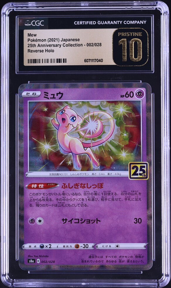 2021 Pokemon Japanese SWSH 25th Anniversary Holo Mew #2 CGC