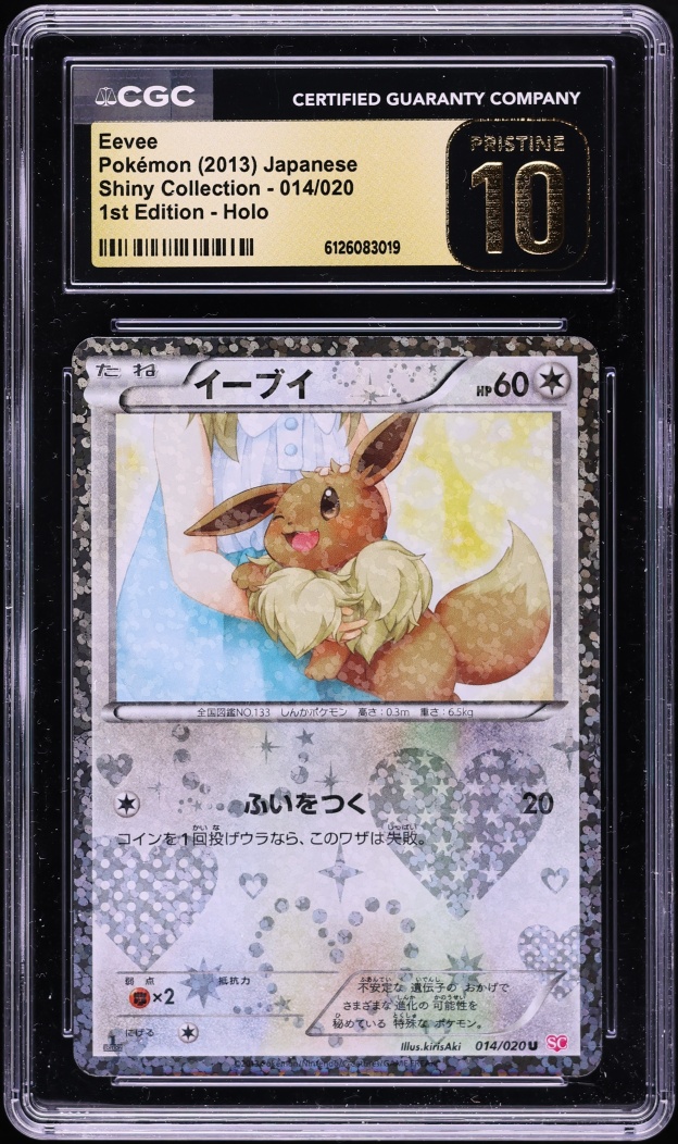 2013 Pokemon Japanese Black & White Shiny Collection 1st Edition Holo Eevee #14 CGC 10 PRISTINE