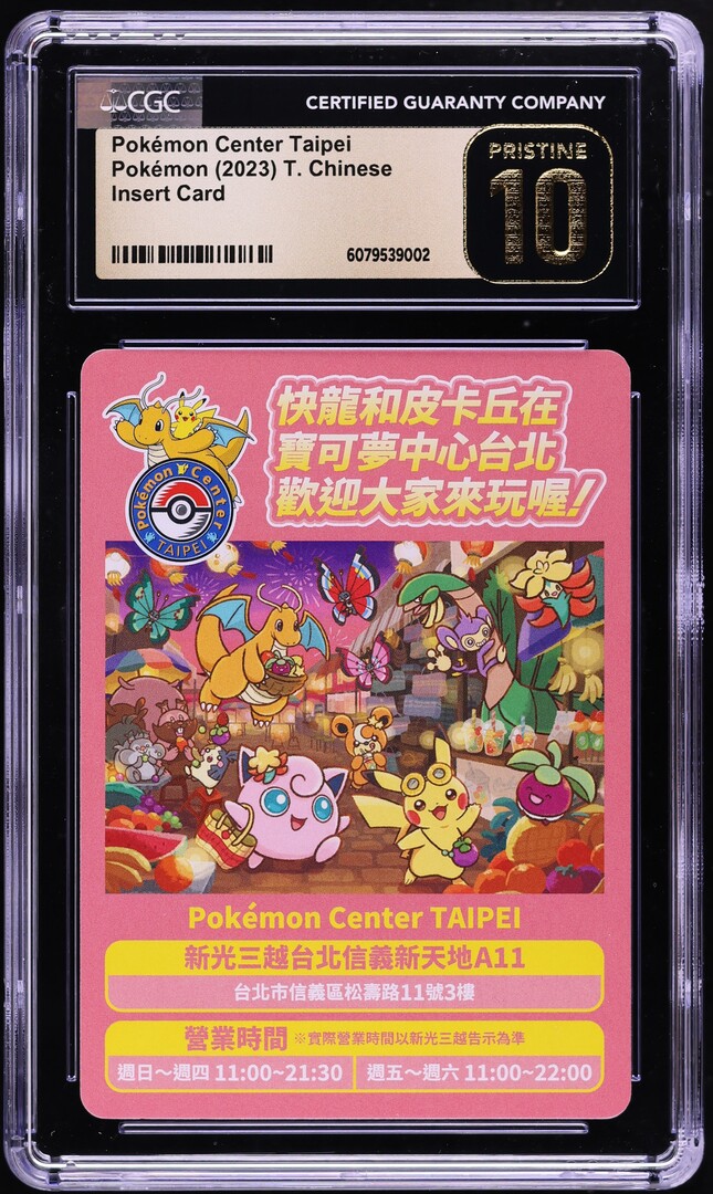 2023 Pokemon Chinese Insert Card Pokemon Center Taipei CGC 10 PRISTINE