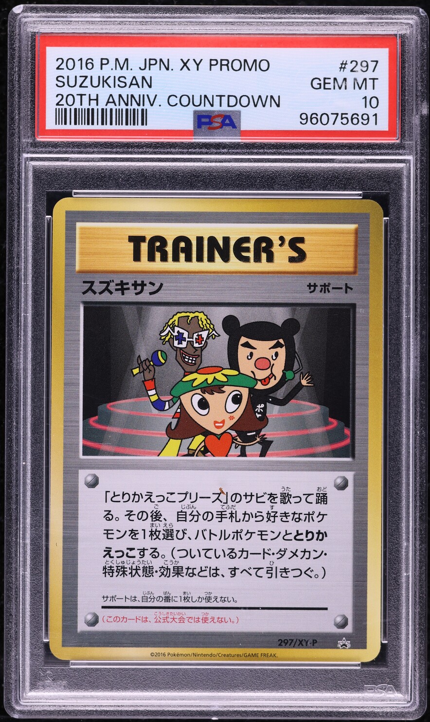 2016 Pokemon Japanese XY Promo 20th Anniversary Countdown Suzukisan #297 PSA 10