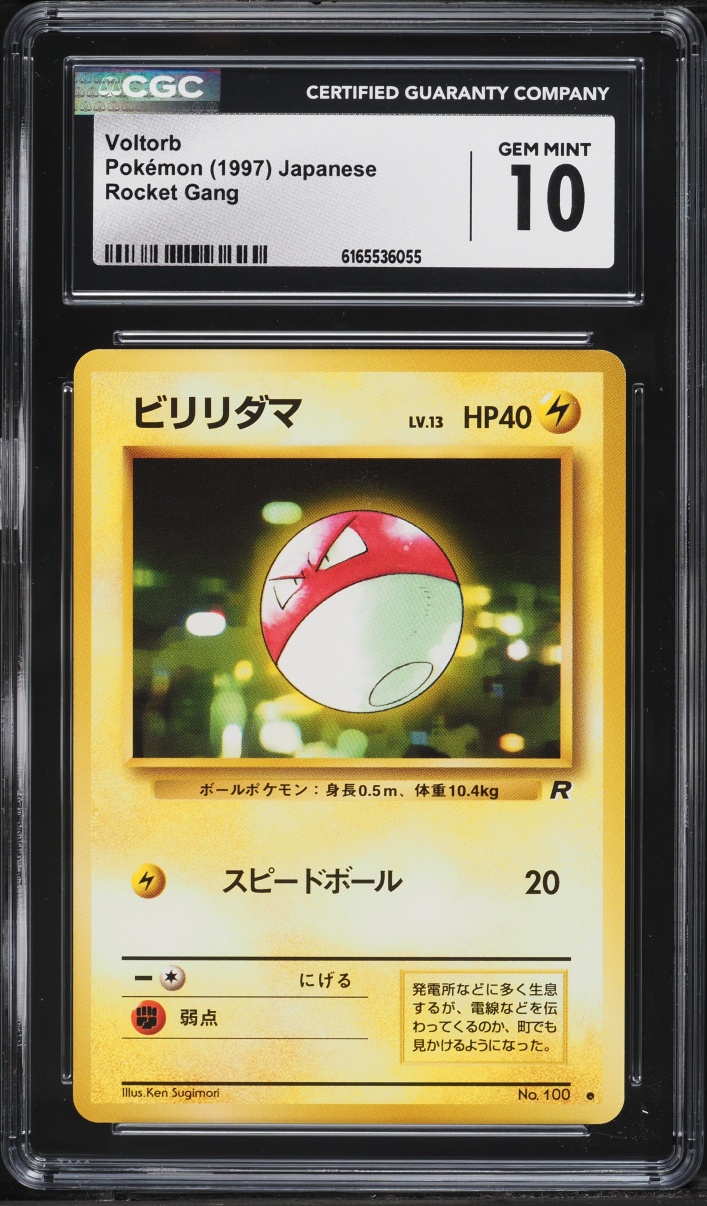 1997 Pokemon Japanese Rocket Gang Voltorb #100 CGC 10 Gem Mint