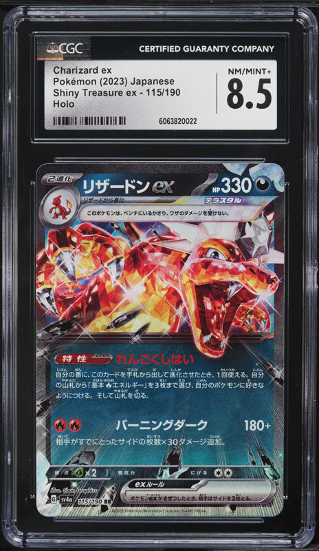 2023 Pokemon Japanese SV Shiny Treasure EX SAR Charizard ex #349