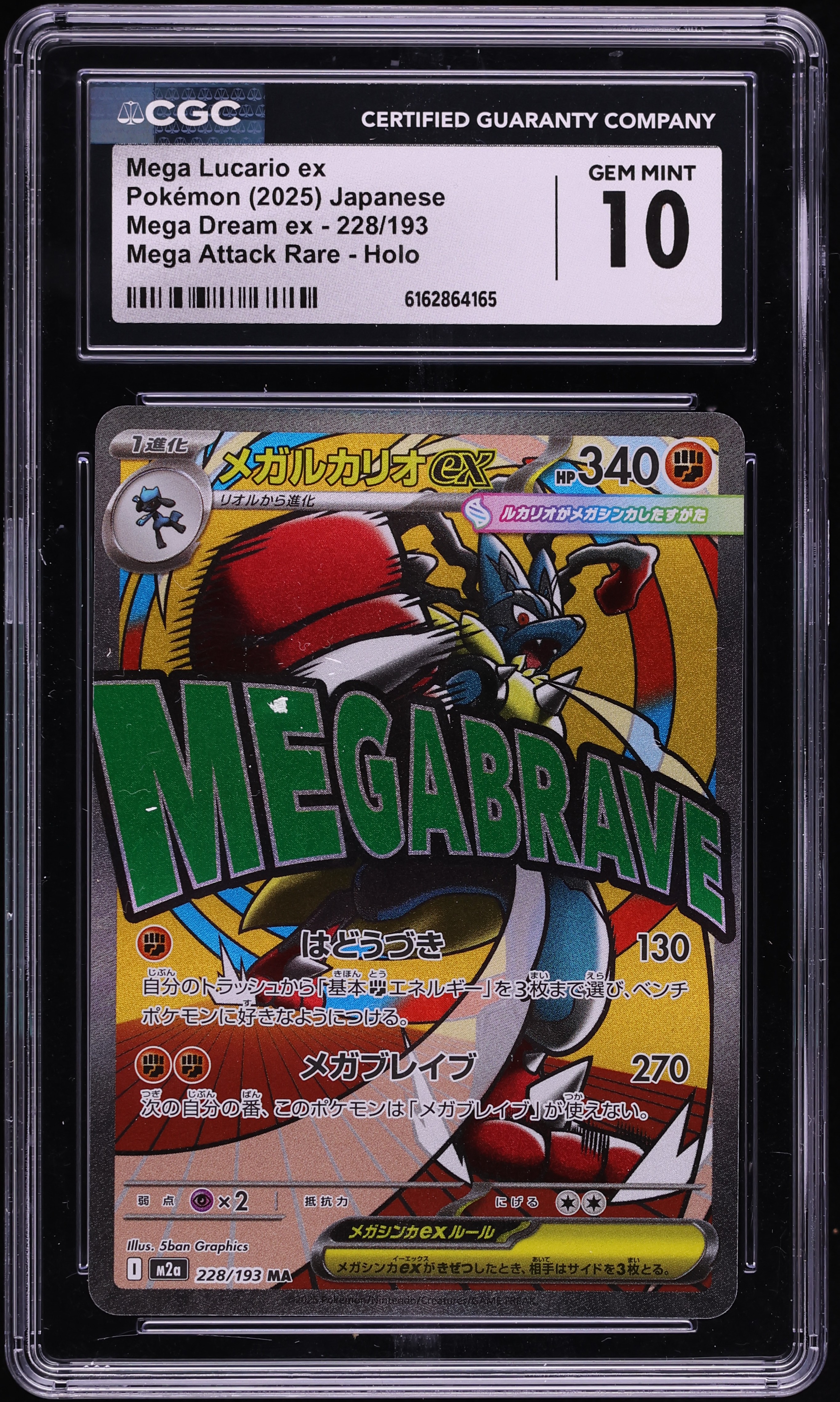 2025 Pokemon Japanese Mega Dream ex MA Mega Lucario ex #228 CGC 10 GEM MINT