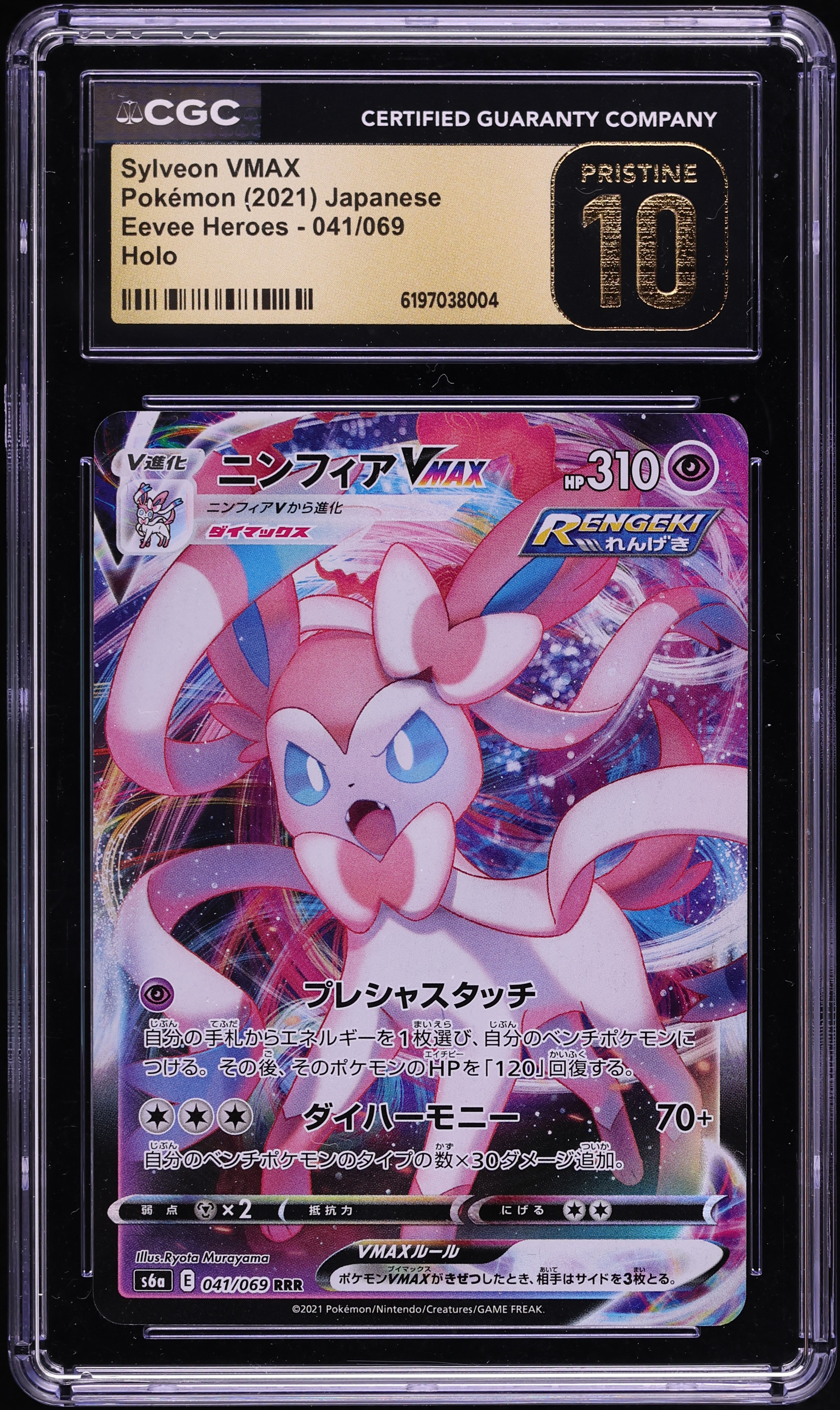 2021 Pokemon Japanese Sword & Shield Eevee Heroes Alt Art Sylveon Vmax #41 CGC 10 PRISTINE