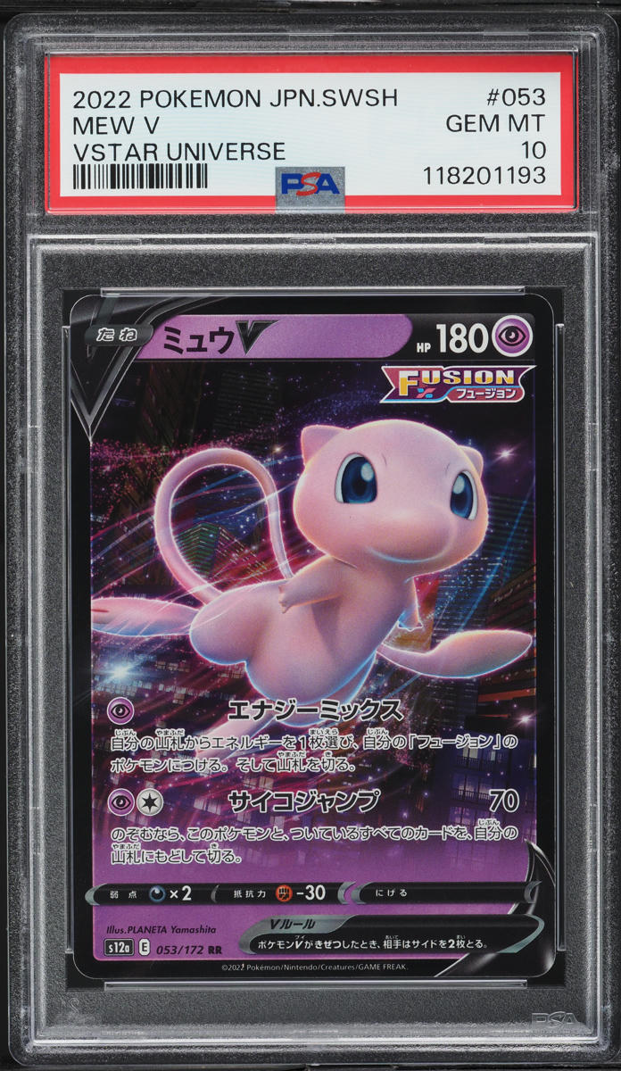 2022 Pokemon Japanese Sword & Shield VSTAR Universe Mew V #53 PSA 10 GEM MINT