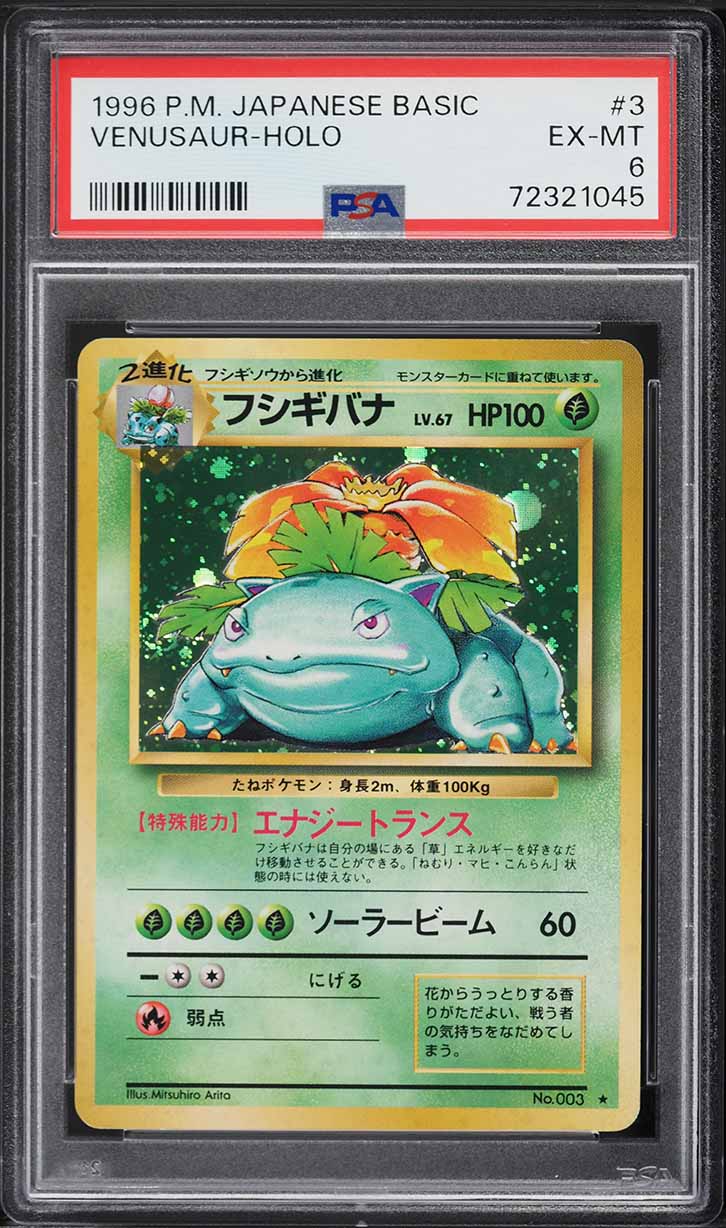 1996 Pokemon Japanese Base Set Holo Venusaur #3 PSA 6 EXMT