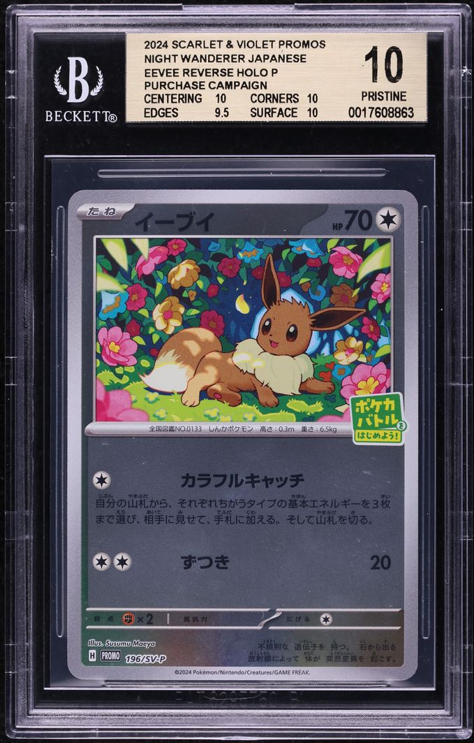 2024 Pokemon Japanese Scarlet & Violet Night Wanderer Reverse Holo Eevee BGS 10
