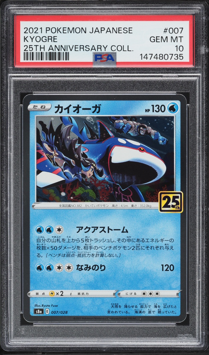 2021 Pokemon Japanese Sword & Shield 25th Anniversary Collection Kyogre #007 PSA 10 GEM MINT