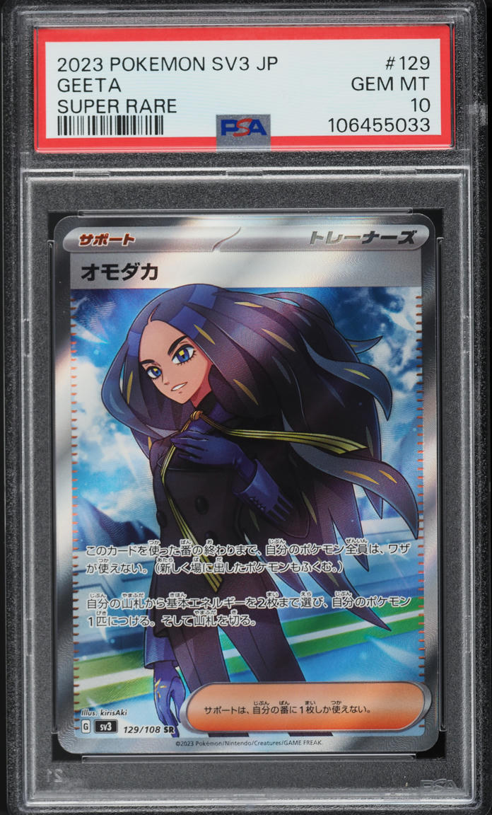 2023 Pokemon Japanese SV Ruler Of The Black Flame  Geeta #129 PSA 10 GEM MINT