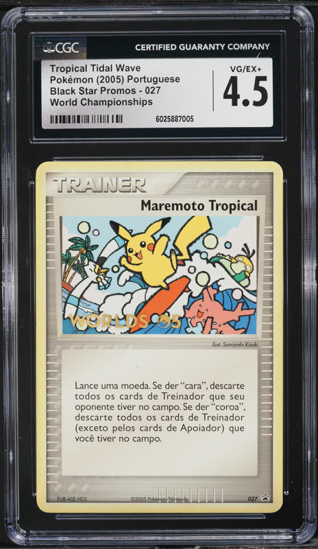 トロピカルタイダルウェーブ_ポケモンワールドチャンピオンシップ2005 イタリア Pokemon World Championship 2005 Tropical Tidal Wave Promo