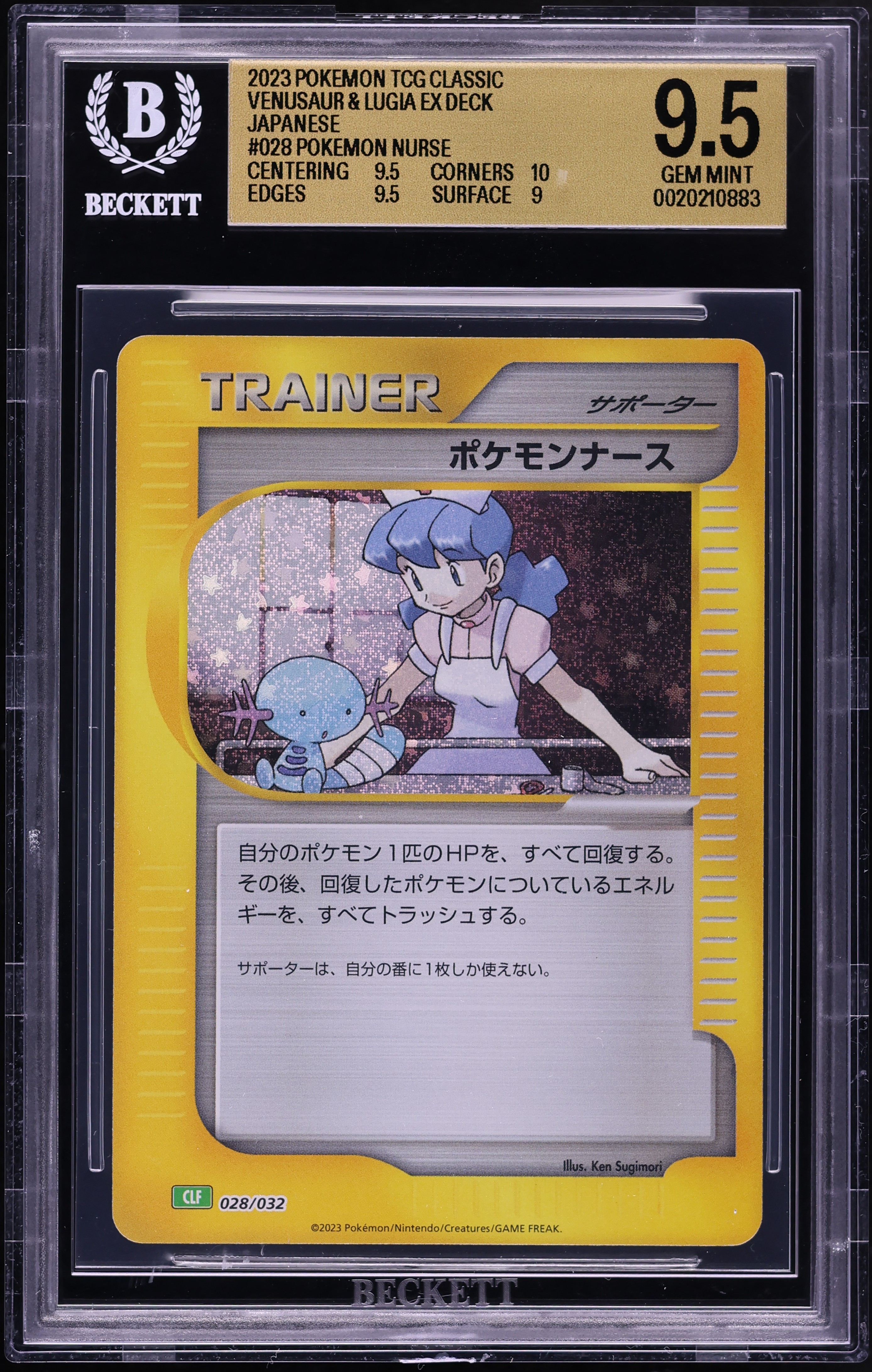 2023 Pokemon Japanese TCG Classic Venusaur & Lugia ex Deck Holo Nurse #28 BGS 9.5 GEM MINT