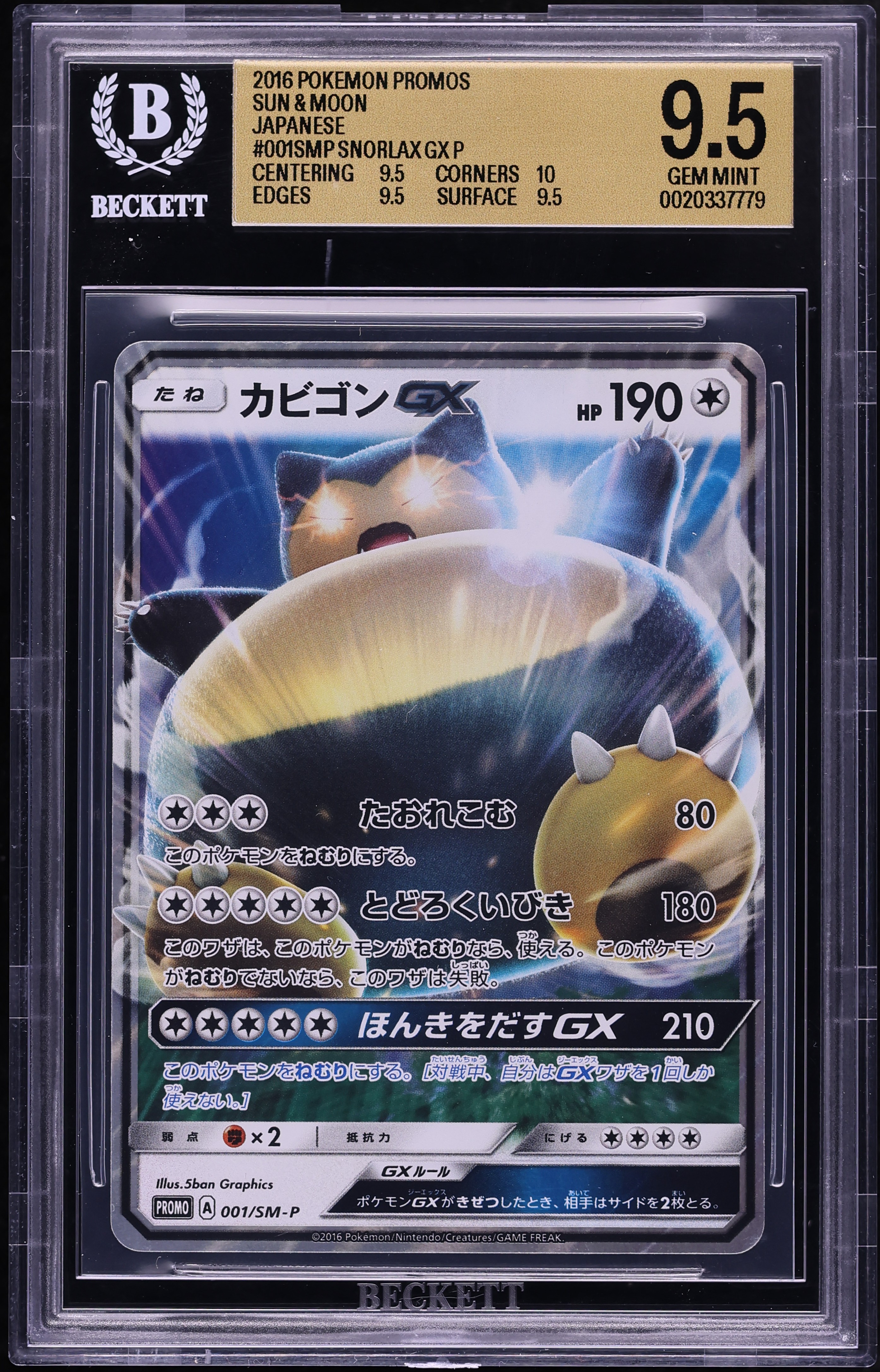 2016 Pokemon Japanese Sun & Moon Promo Snorlax Gx #001SMP BGS 9.5 GEM MINT