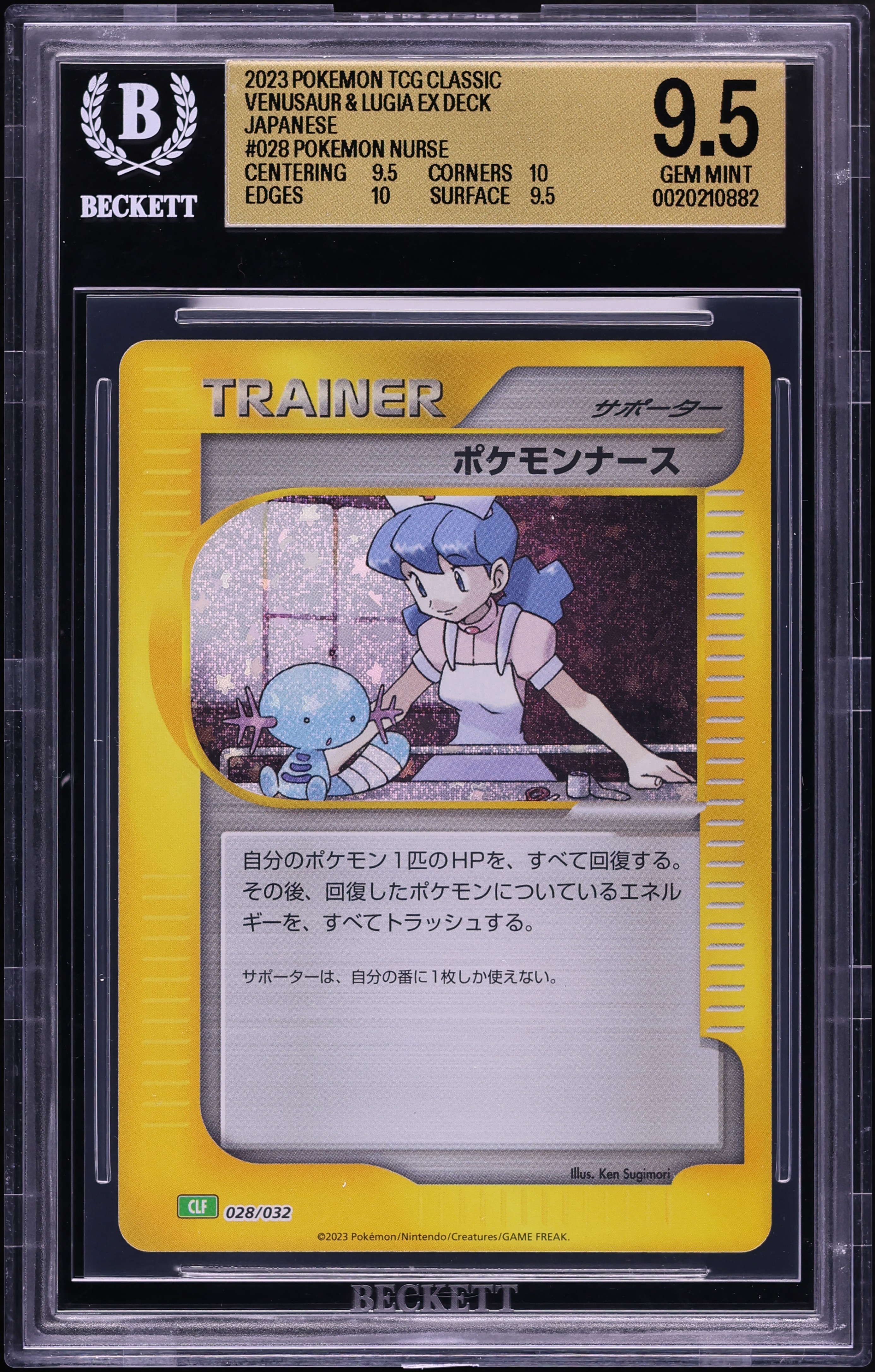 2023 Pokemon Japanese TCG Classic Venusaur & Lugia ex Deck Holo Nurse #28 BGS 9.5 GEM MINT