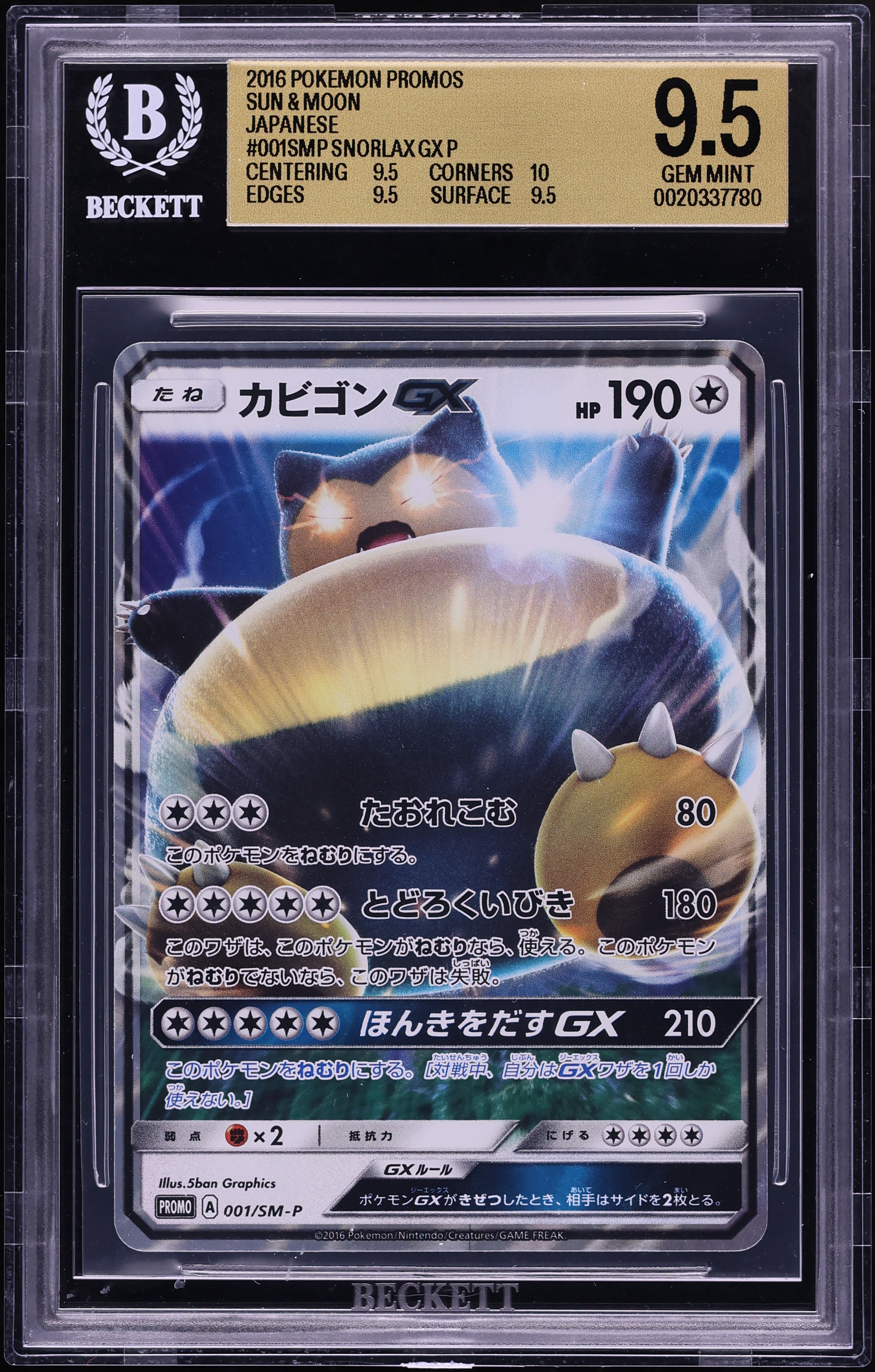 2016 Pokemon Japanese Sun & Moon Promo Snorlax Gx #001SMP BGS 9.5 GEM MINT
